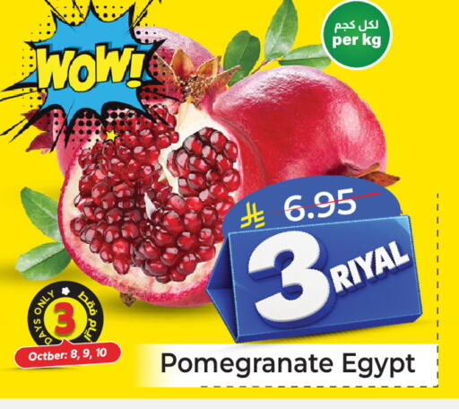 Pomegranate from Egypt available at مكة هايبرماركت in مملكة العربية السعودية, السعودية, سعودية - الرياض
