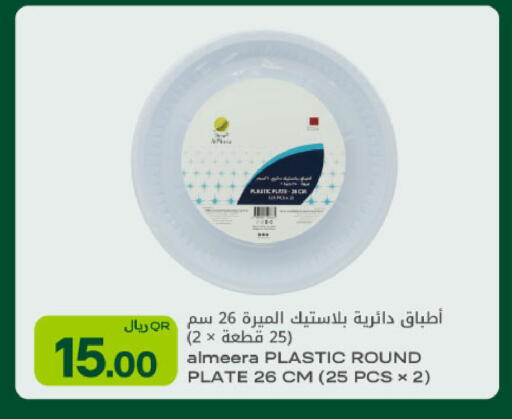 available at Al Meera in Qatar - Al Rayyan