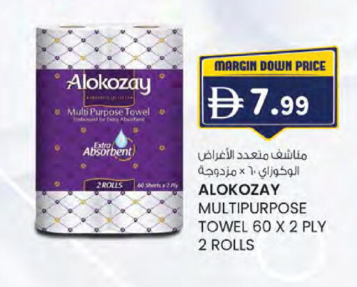 available at ك. الم. للتجارة in الإمارات العربية المتحدة , الامارات - أبو ظبي