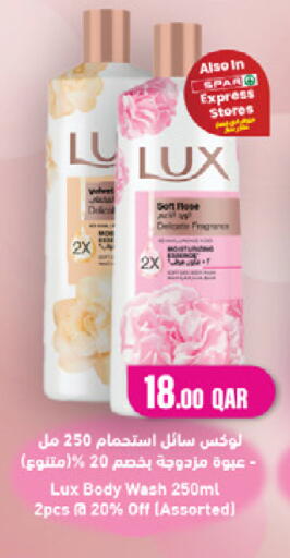 available at ســبــار in قطر - الوكرة