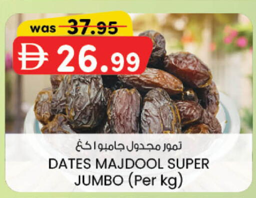 available at صفا اكسبريس سوبرماركت in الإمارات العربية المتحدة , الامارات - ٱلْعَيْن‎