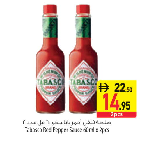 Pepper available at السفير ماركت in الإمارات العربية المتحدة , الامارات - ٱلْعَيْن‎