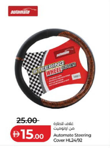 available at لولو هايبرماركت in الإمارات العربية المتحدة , الامارات - ٱلْعَيْن‎