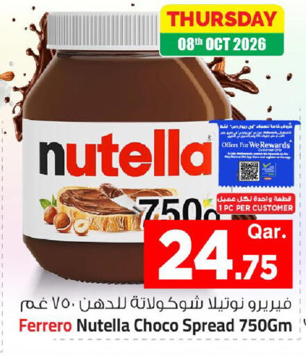 available at مارك & سيف in قطر - الضعاين