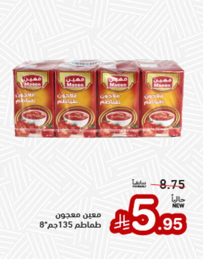 available at أسواق رامز in مملكة العربية السعودية, السعودية, سعودية - الأحساء‎