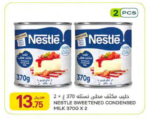 available at شركة الميرة للمواد الاستهلاكية in قطر - الدوحة