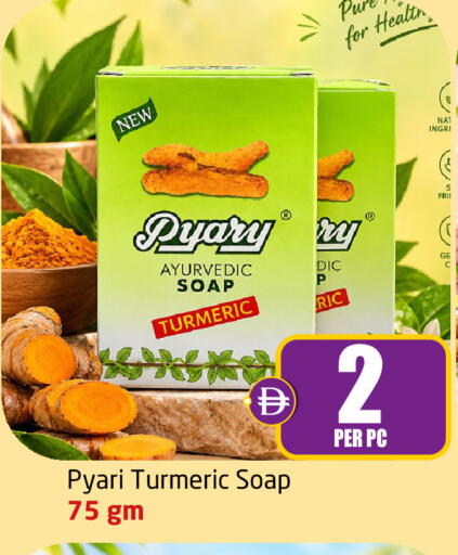 Turmeric متوفر لدى مركز دلتا في الإمارات العربية المتحدة , الامارات - دبي