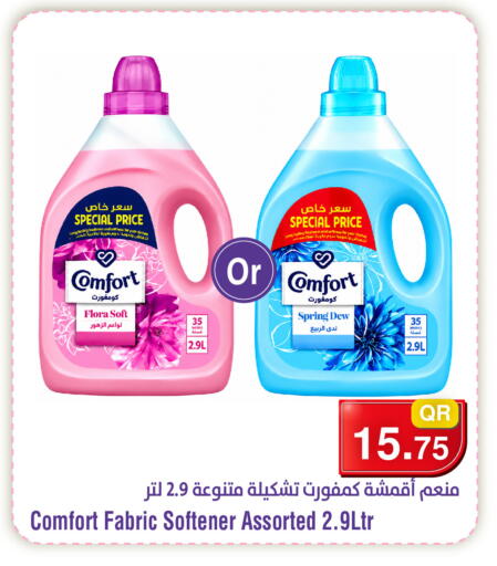 available at ميغا مارت in قطر - الوكرة