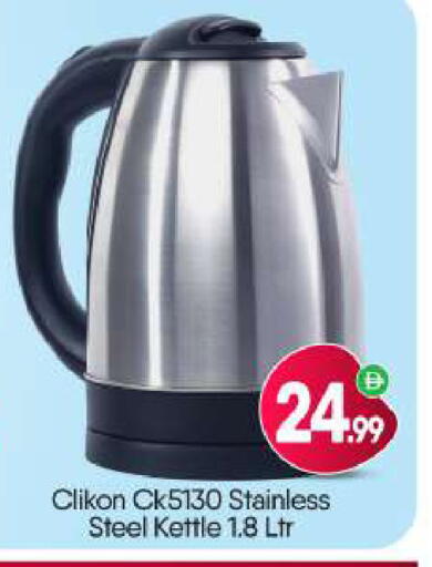 available at BIGmart in UAE - Dubai