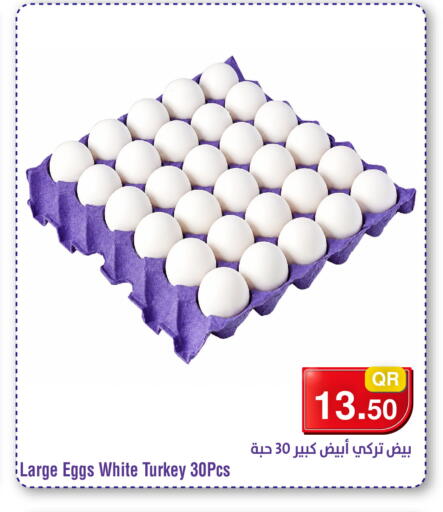 available at ميغا مارت in قطر - الريان