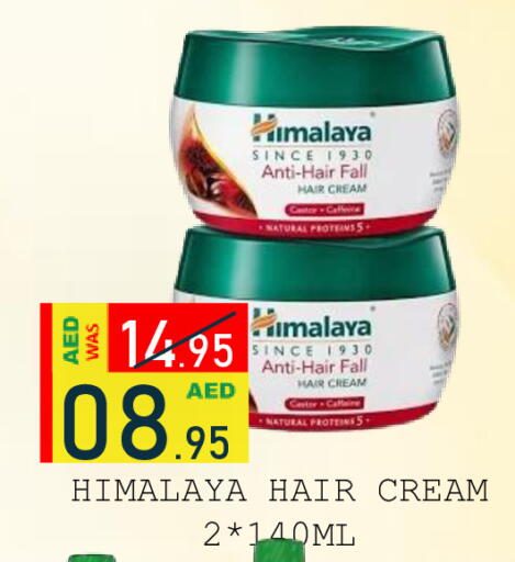 available at رويال جلف هايبرماركت in الإمارات العربية المتحدة , الامارات - أبو ظبي