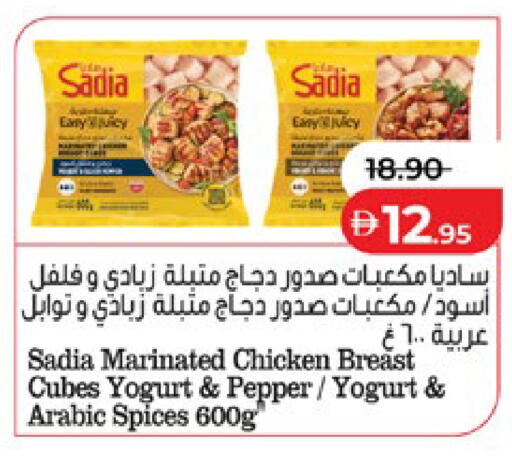 Pepper available at لولو هايبرماركت in الإمارات العربية المتحدة , الامارات - ٱلْعَيْن‎