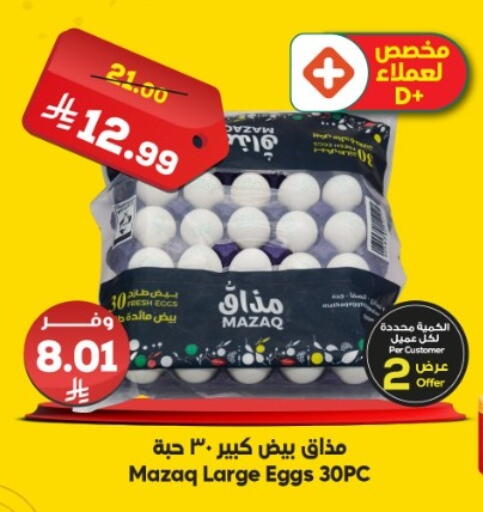 available at الدكان in مملكة العربية السعودية, السعودية, سعودية - ينبع