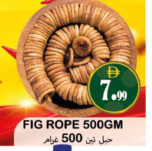 Fig available at Souk Al Mubarak Hypermarket in UAE - Sharjah / Ajman