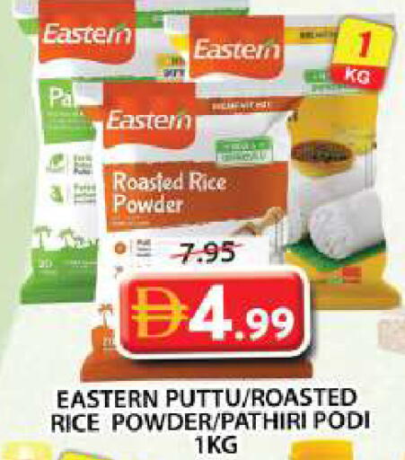 available at Grand Hyper Market in UAE - Sharjah / Ajman
