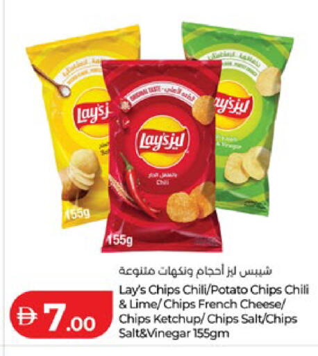 Potato available at لولو هايبرماركت in الإمارات العربية المتحدة , الامارات - ٱلْعَيْن‎