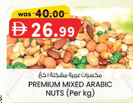 available at صفا اكسبريس سوبرماركت in الإمارات العربية المتحدة , الامارات - ٱلْعَيْن‎