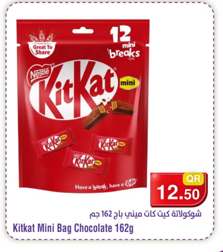 available at ميغا مارت in قطر - الريان