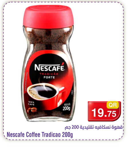 available at ميغا مارت in قطر - الشحانية