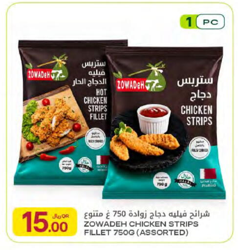 available at Al Meera in Qatar - Umm Salal