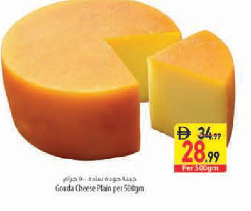 available at Safeer Market in UAE - Abu Dhabi