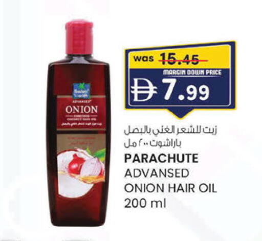 Onion available at الصفا in الإمارات العربية المتحدة , الامارات - ٱلْعَيْن‎