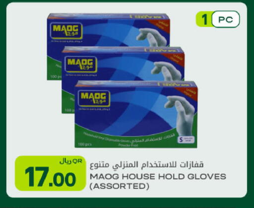 available at شركة الميرة للمواد الاستهلاكية in قطر - الوكرة