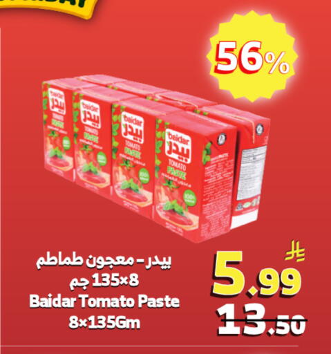 Tomato available at الراية in مملكة العربية السعودية, السعودية, سعودية - خميس مشيط