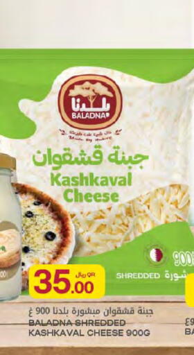 available at Al Meera in Qatar - Al Rayyan