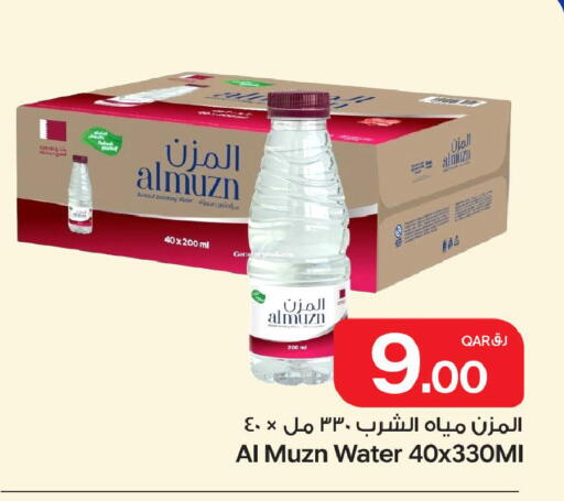 available at بن داود in قطر - الدوحة