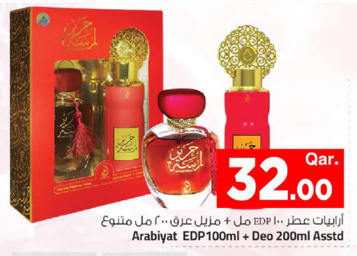 available at مارك & سيف in قطر - الضعاين