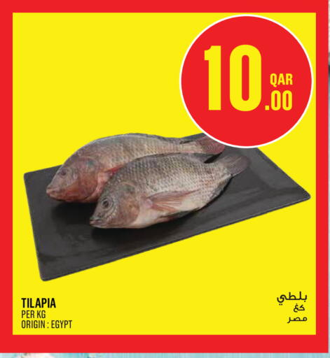 available at Monoprix in Qatar - Doha