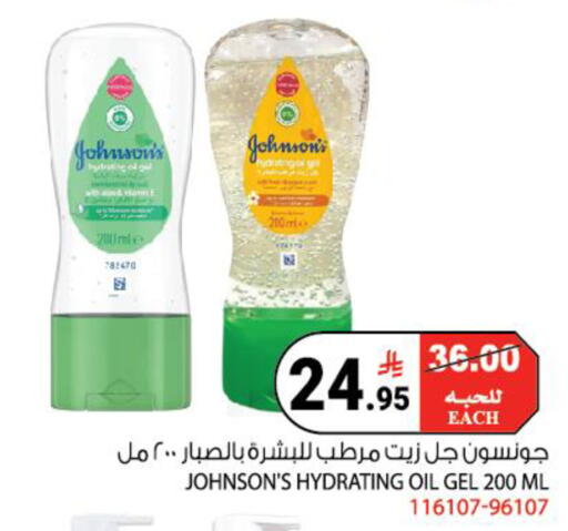 available at House Care in KSA, Saudi Arabia, Saudi - Mecca