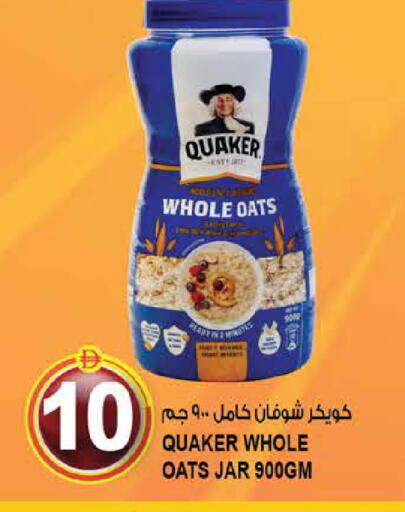 available at Hashim Hypermarket in UAE - Sharjah / Ajman