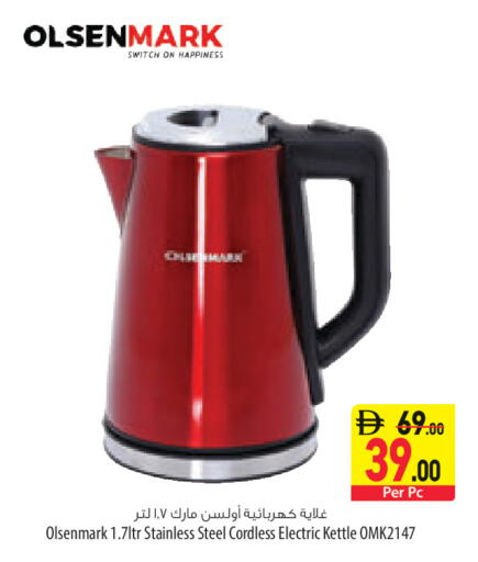 available at السفير ماركت in الإمارات العربية المتحدة , الامارات - ٱلْعَيْن‎