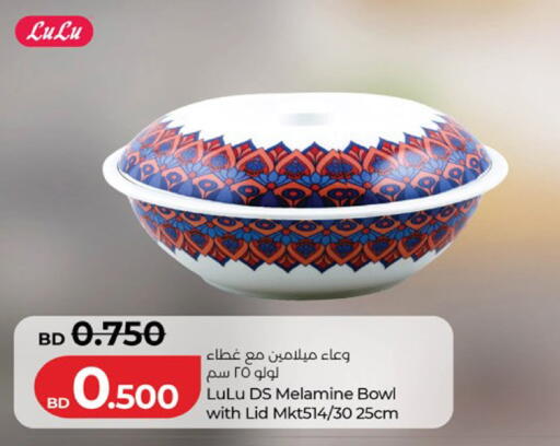 available at LuLu Hypermarket in Bahrain