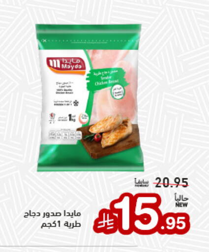 available at أسواق رامز in مملكة العربية السعودية, السعودية, سعودية - الأحساء‎