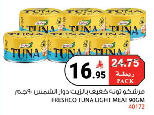 available at House Care in KSA, Saudi Arabia, Saudi - Mecca