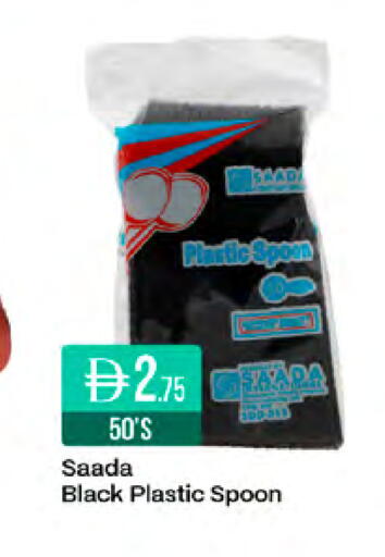 available at West Zone Supermarket in UAE - Sharjah / Ajman