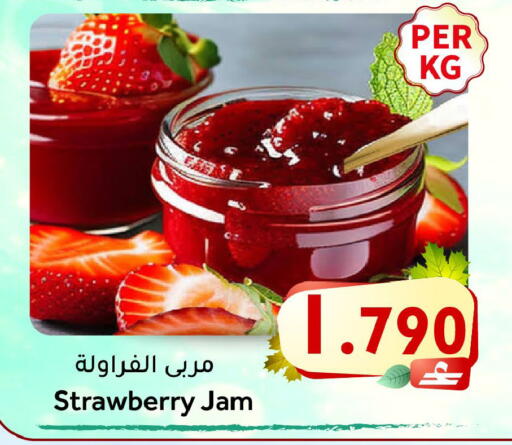 Strawberry available at القوت هايبرماركت in عُمان - مسقط‎