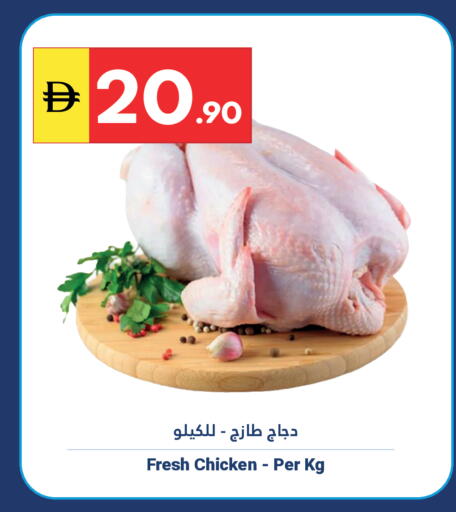 available at Grand Emirates Market in UAE - Abu Dhabi