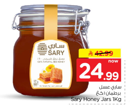 available at Hyper Al Wafa in KSA, Saudi Arabia, Saudi - Al-Kharj