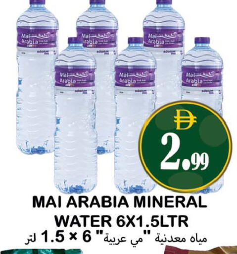 available at Souk Al Mubarak Hypermarket in UAE - Sharjah / Ajman