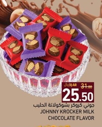 available at أسواق رامز in قطر - الريان