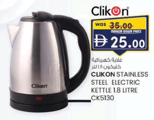 available at الصفا in الإمارات العربية المتحدة , الامارات - ٱلْعَيْن‎