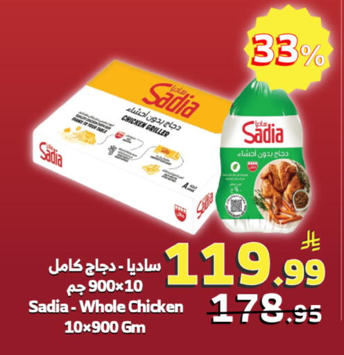 available at Al Raya in KSA, Saudi Arabia, Saudi - Abha