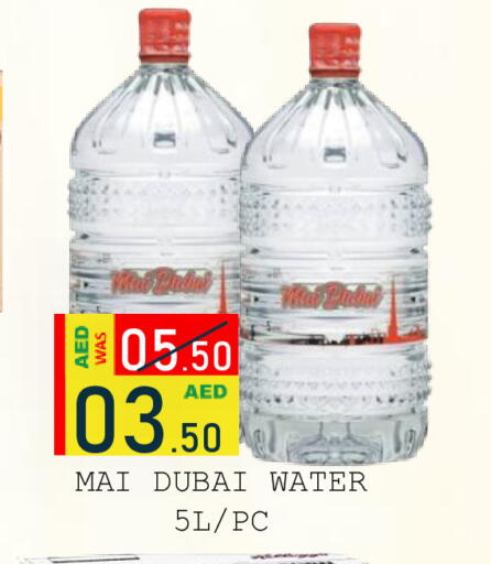 available at رويال جلف هايبرماركت in الإمارات العربية المتحدة , الامارات - أبو ظبي