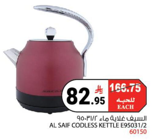 available at House Care in KSA, Saudi Arabia, Saudi - Mecca