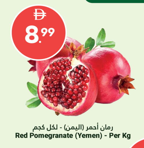 Pomegranate from Yemen available at Grand Emirates Market in UAE - Abu Dhabi