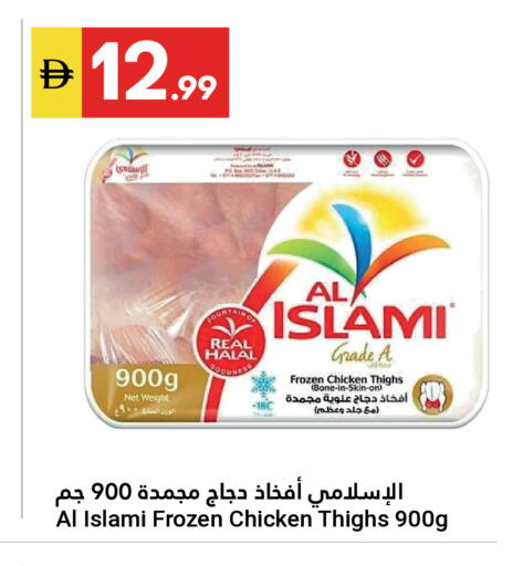 available at جراند الإمارات للتسوق in الإمارات العربية المتحدة , الامارات - أبو ظبي